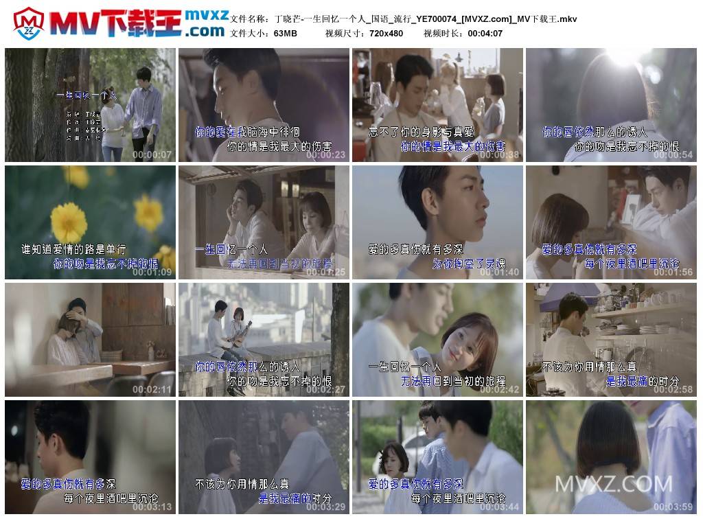 丁晓芒-一生回忆一个人_国语_流行_YE700074